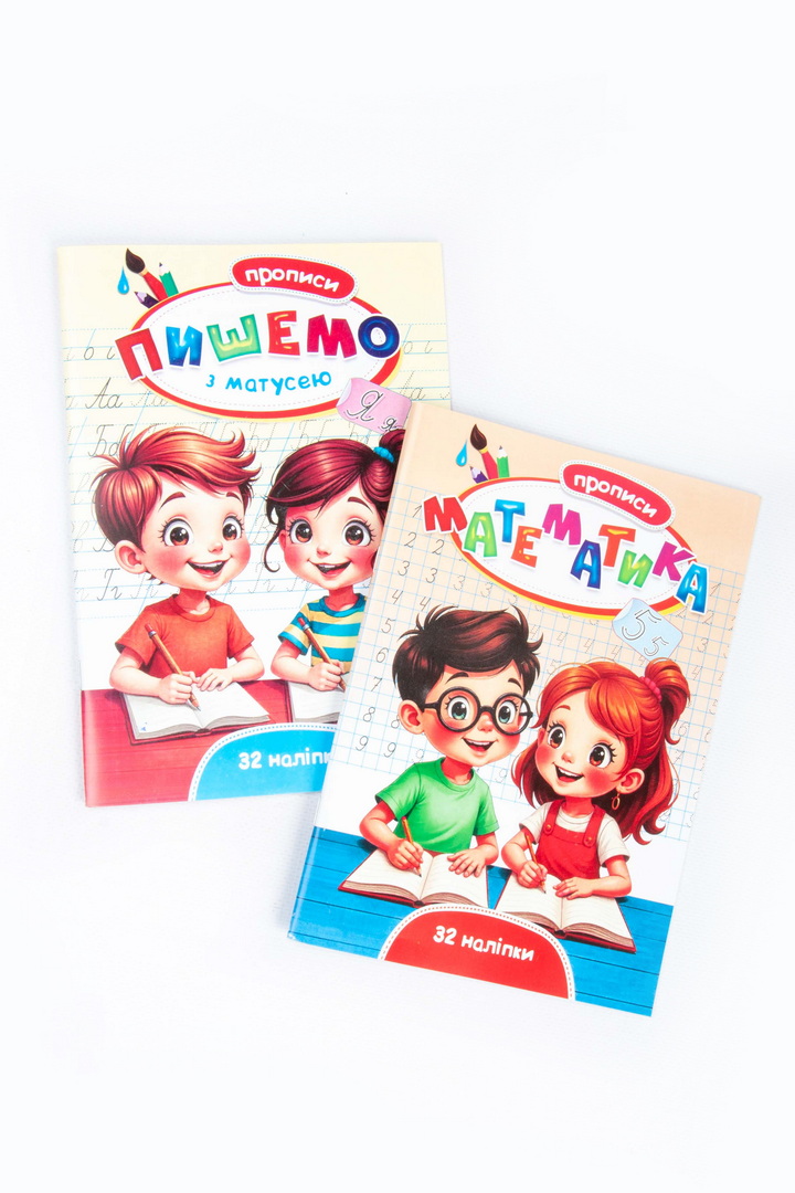 Прописи, А5, 32 сторінки, з наліпками, Септіма